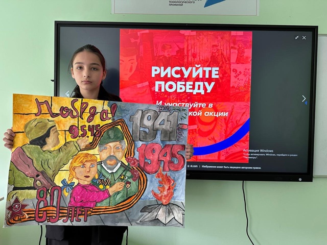 Акция &amp;quot;Я рисую ПОБЕДУ&amp;quot;.