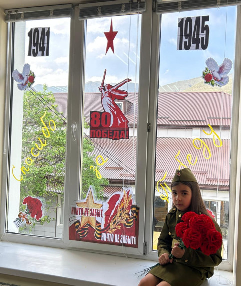 Всероссийская Ация "Окна Победы".